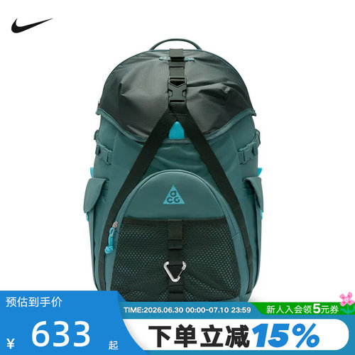 NIKE耐克男女包夏季新款ACG DAYMAX BKPK运动包双肩包 HJ8178-382