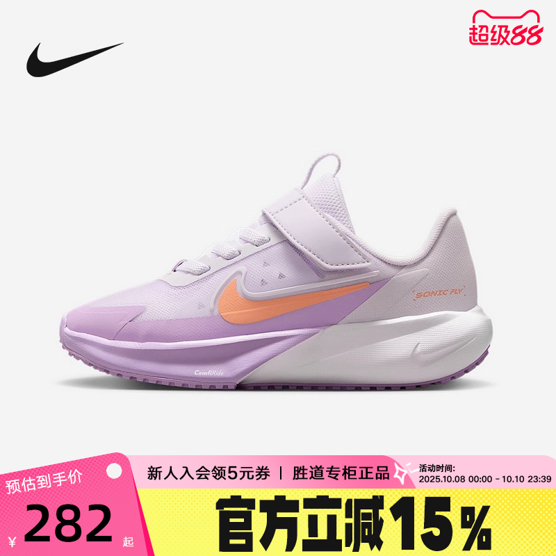 Nike耐克男女童鞋2025夏新款SONIC FLY软弹透气跑步鞋FZ0016-500