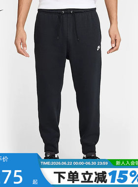 Nike耐克男子新款休闲刺绣小Logo透气收口束腿运动长裤FN3802-010
