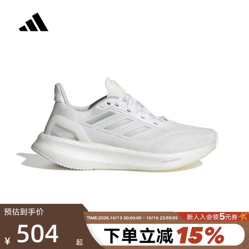 adidas阿迪达斯女子PUREBOOST 5 CLIMACOOL运动跑步鞋JP6678