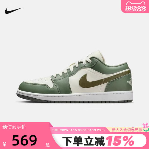 Jordan耐克男鞋AJ1新款帆白绿低帮休闲板鞋复古篮球鞋553558-300