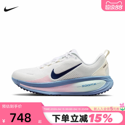 Nike耐克女鞋新款迈柔VOMERO 18缓震运动鞋公路跑步鞋HM6804-115