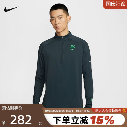 NIKE耐克基普乔格男跑步长袖运动T恤半拉链套头针织衫HV2659-390