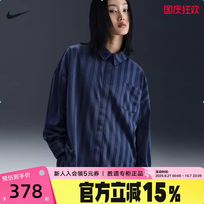 Nike耐克女子长袖衬衫秋新款蓝色条纹翻领宽松运动外套HV1957-410