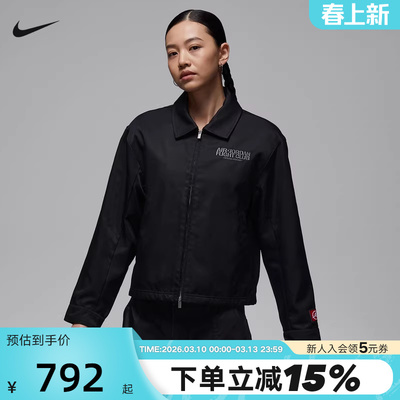 NIKE耐克女外套2026春新款Jordan背标印花翻领运动夹克IF3594-010
