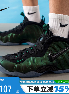 NIKE耐克男鞋AIR FOAMPOSITE PRO 松绿喷泡 复古篮球鞋HF0794-300