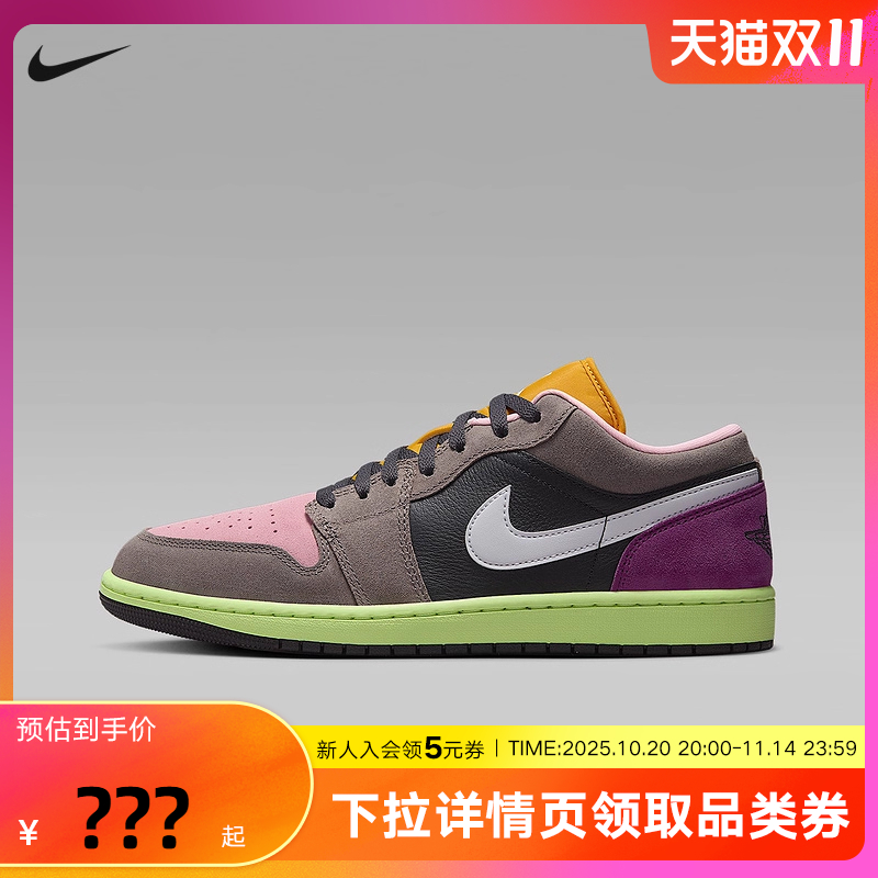 JORDAN耐克男鞋秋新款多色AJ1板鞋低帮复古休闲运动鞋HQ2010-005