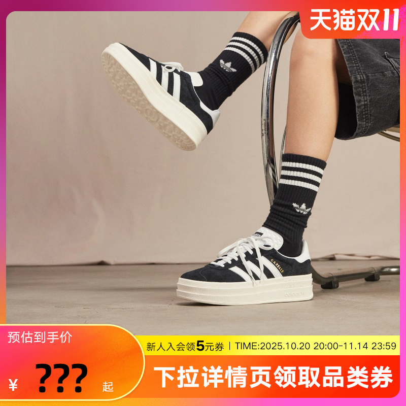 adidas阿迪达斯女子秋季Gazelle Bold低帮防滑运动休闲鞋HQ6912