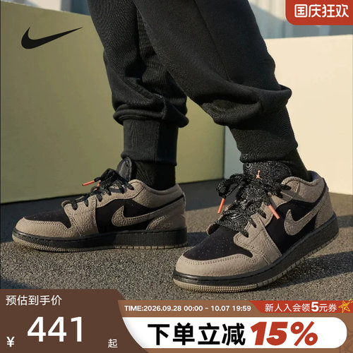 Nike耐克板鞋男鞋Air Jordan 1 AJ1摩卡棕黑复古篮球鞋IB7109-005
