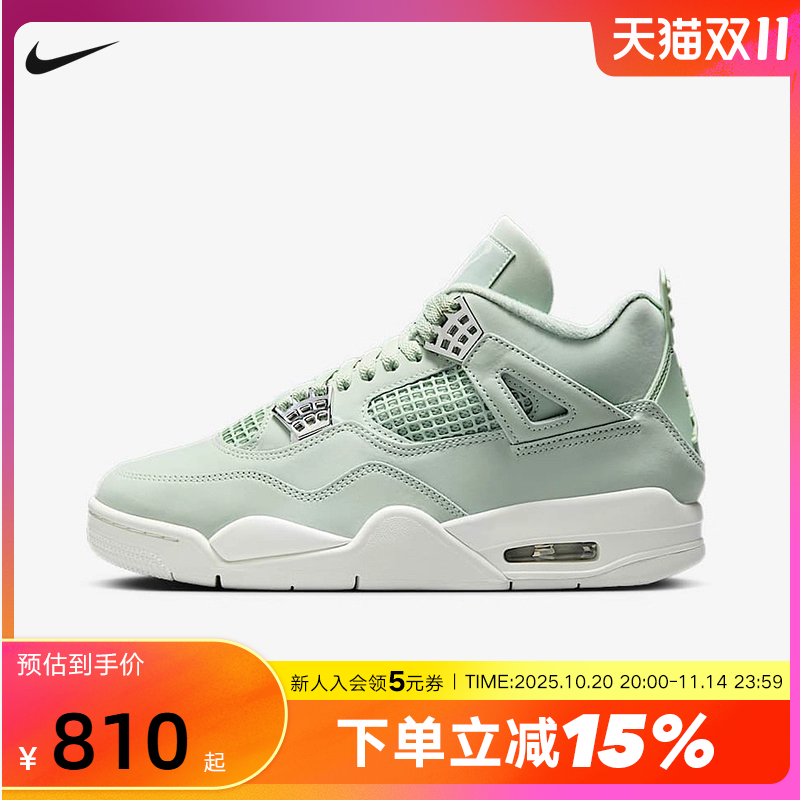 耐克女鞋Air Jordan 4 AJ4绿米 薄荷绿 中帮复古篮球鞋HV0823-003