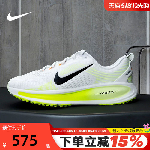Nike耐克迈柔女鞋VOMERO 18厚底运动鞋大童公路跑步鞋HQ2157-110