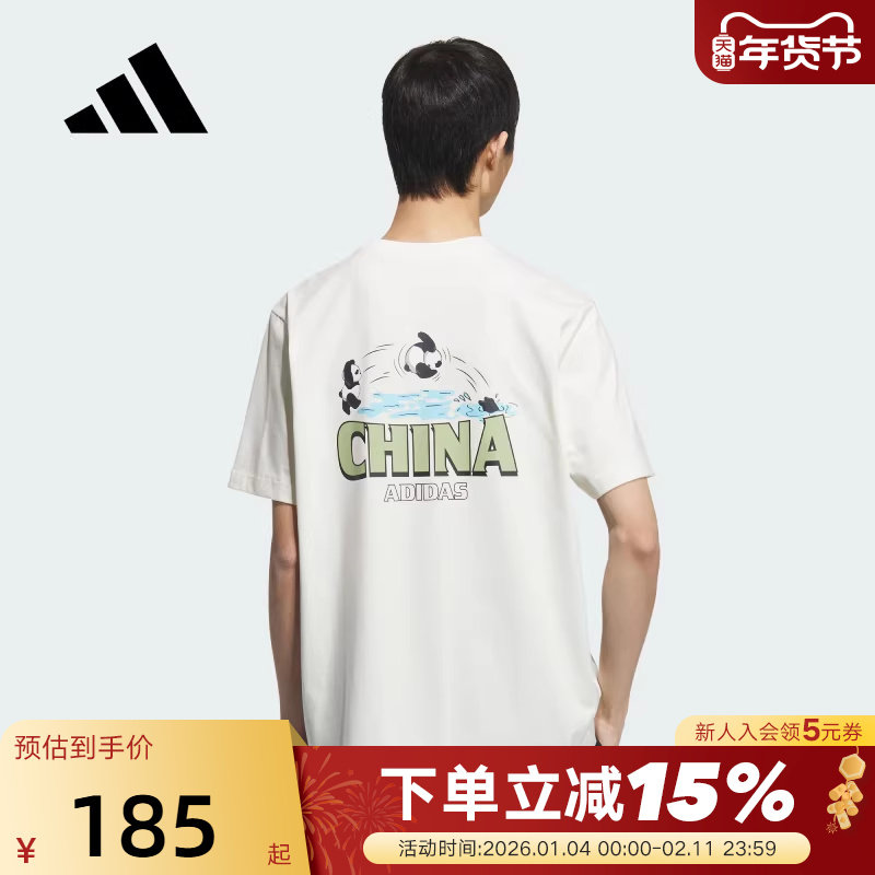 adidas阿迪达斯日常款熊猫印花半截袖透气夏男简约短袖T恤 KC3368,运动服/休闲服装,运动T恤,淘宝优惠券,粉丝福利购,淘宝优惠卷