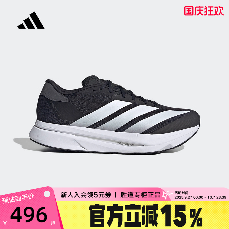 adidas阿迪达斯二代闪充2025秋男ADIZERO SL2 M马拉松跑鞋 JI2986