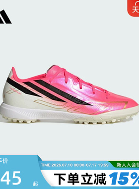adidas阿迪达斯男大童人造草地/室外硬地F50碎钉足球鞋 KK1319