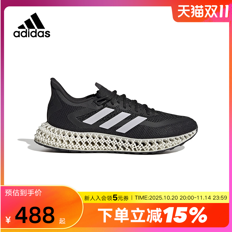 Adidas阿迪达斯4D缓震跑步鞋