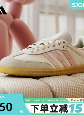 adidas阿迪达斯三叶草T头鞋板鞋2026夏女SAMBA德训鞋小白鞋IH9059