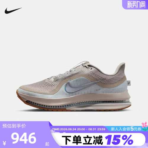 ZoomX泡绵回弹透气的精制网眼