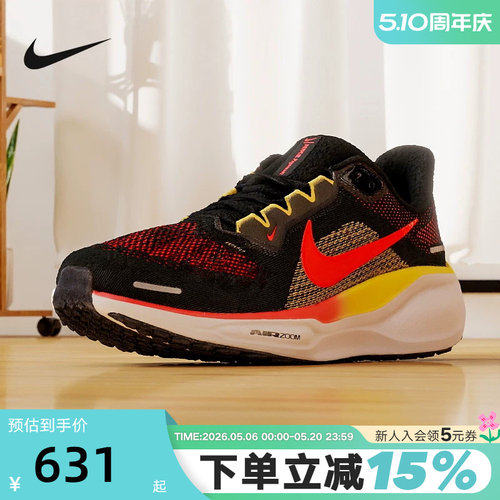 NIKE耐克飞马41男鞋PEGASUS 41透气缓震运动鞋跑步鞋 FD2722-016