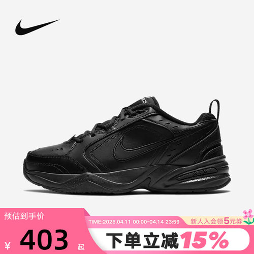 nike耐克男跑步鞋老爹鞋