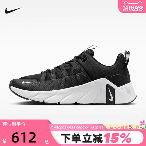 Nike耐克夏季男鞋FREE METCON 7厚底运动鞋训练跑步鞋 II7405-002