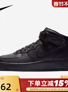 NIKE耐克男鞋AIR FORCE 1空军一号黑色AF1经典高帮板鞋CW2289-001