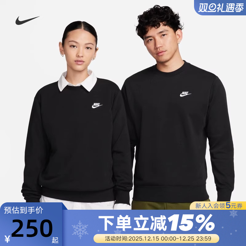 NIKE耐克卫衣男秋冬新款加绒保暖运动圆领休闲套头衫女BV2663-010