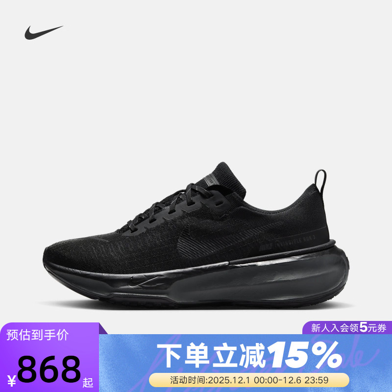 Nike耐克INVINCIBLE3跑步鞋