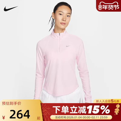NIKE耐克女子速干跑步上衣春半拉链立领卫衣打底运动衫HV2843-663