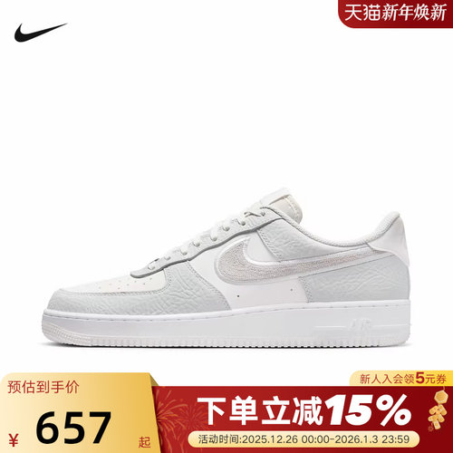 耐克男鞋空军一号运动鞋刺绣针织大勾灰白AF1休闲板鞋IB6842-100