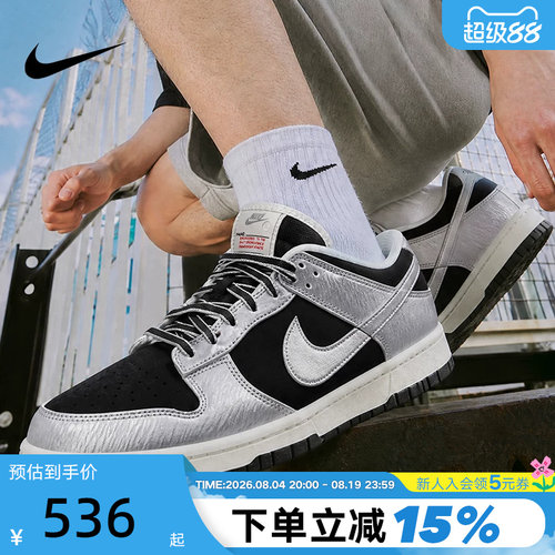 Nike耐克男鞋DUNK黑白银拼色学院风运动鞋低帮复古板鞋IM4413-001