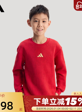 adidas阿迪达斯红色新年款男女小童套头衫2026春圆领卫衣 KH0233
