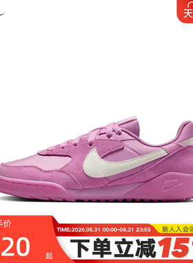 Nike耐克女鞋TERRA MANTA玫粉薄底德训鞋低帮休闲板鞋IO7802-500