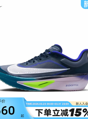 Nike耐克男鞋ZOOM FLY 6 EK运动鞋竞速训练碳板跑步鞋FN8454-403