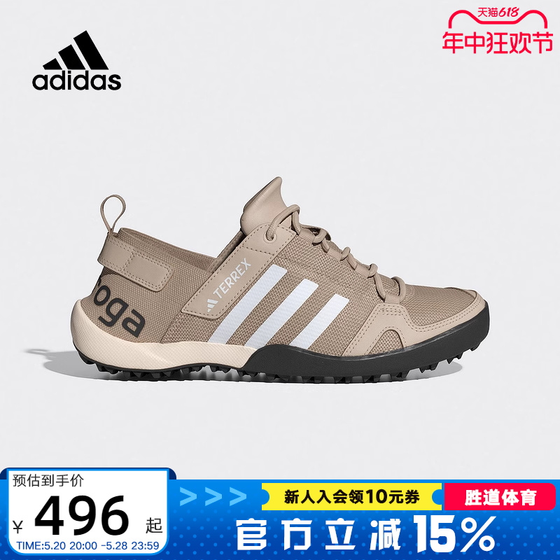 Adidas阿迪达斯涉水鞋男2024夏季新款户外运动两栖鞋溯溪鞋ID8648