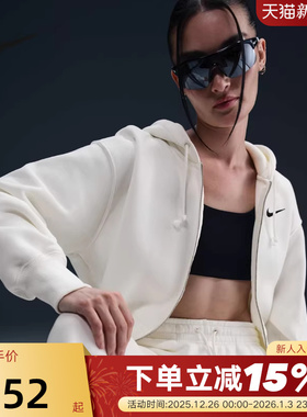 Nike耐克PHOENIX女子宽松短款全长拉链开襟加绒连帽衫HJ0941-133
