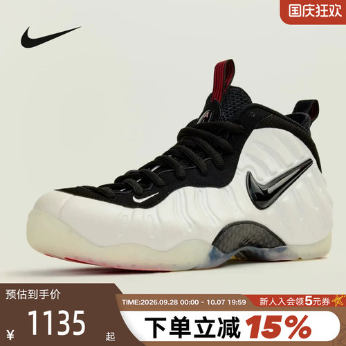 NIKE耐克男鞋AIR FOAMPOSITE PRO奶喷泡中帮复古篮球鞋HF0794-200