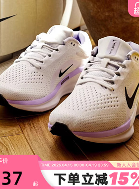 Nike耐克女鞋夏季AIR WINFLO 11白紫网面运动鞋跑步鞋FJ9510-106
