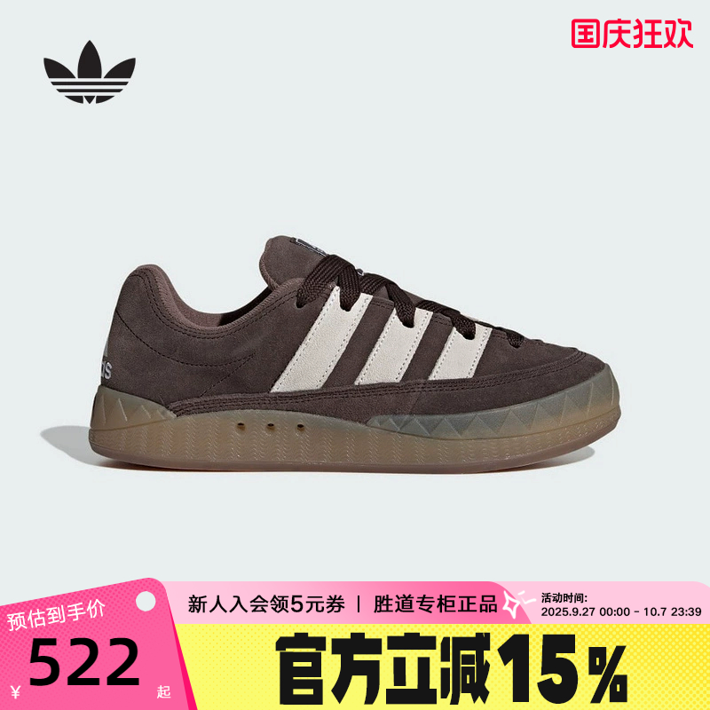 adidas阿迪达斯三叶草鲨鱼面包鞋男女款2025秋ADIMATIC板鞋ID3947
