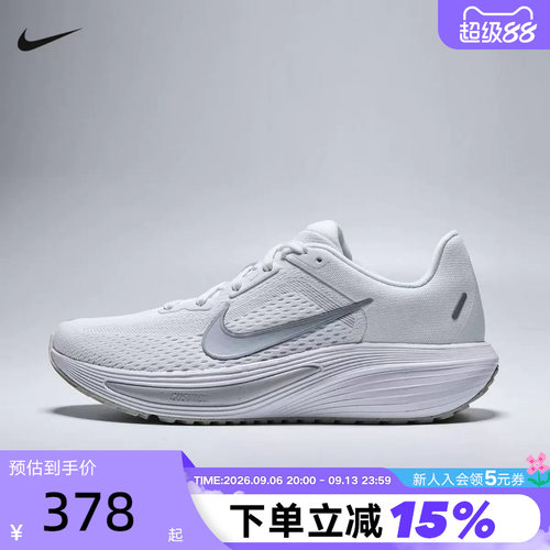 NIKE耐克女鞋QUEST 7网面鞋运动鞋缓震支撑公路跑步鞋IM9291-100