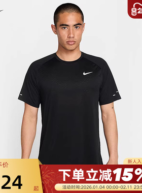耐克DRI-FIT ADV男子速干短袖跑步上衣25夏新款运动T恤HV5204-010