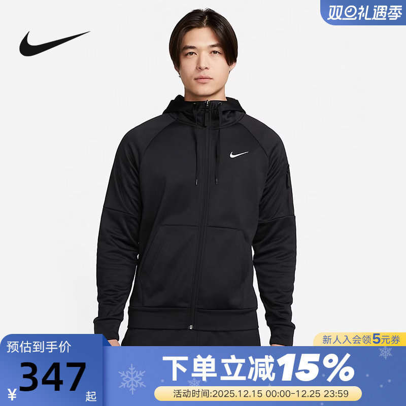 Nike耐克男外套春秋款运动训练全长拉链针织连帽衫夹克DQ4831-010