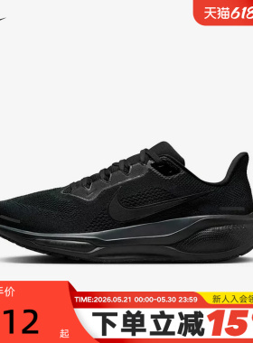 Nike耐克飞马41跑步鞋男鞋黑色PEGASUS 41网面运动鞋女FD2722-001