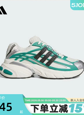 adidas阿迪达斯三叶草男女ADISTAR XLG 2.0 老爹鞋休闲鞋KI2591