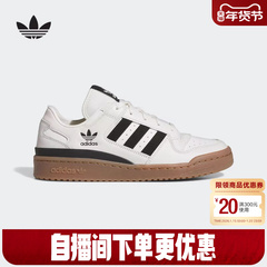 adidas阿迪达斯三叶草运动鞋冬男女FORUM LOW篮球风板鞋 JQ0209