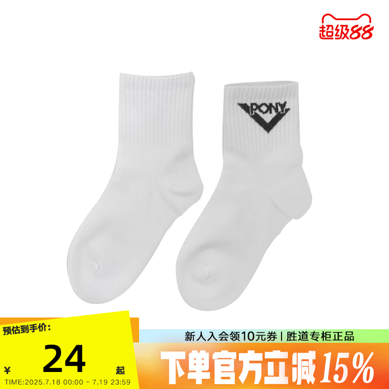 袜子Pony中袜运动袜男女童