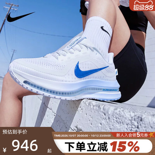 Nike耐克女鞋冰蓝白飞马PEGASUS PREMIUM气垫鞋跑步鞋HQ2593-107