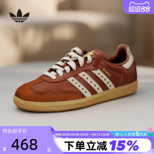 adidas阿迪达斯三叶草T头鞋秋冬SAMBA OG女子德训鞋板鞋 JR8821