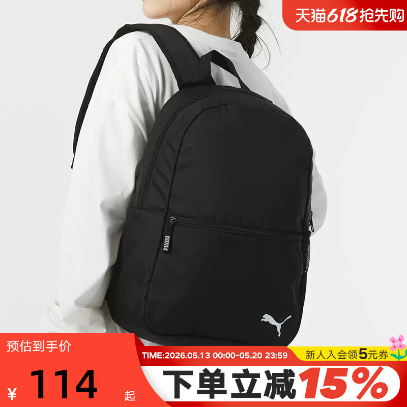 Puma/彪马男包女包双肩包电脑包学生书包足球系列背包09023