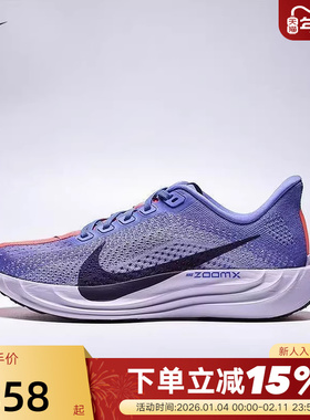Nike耐克女鞋Pegasus Plus超级飞马缓震运动公路跑步鞋FQ7261-503