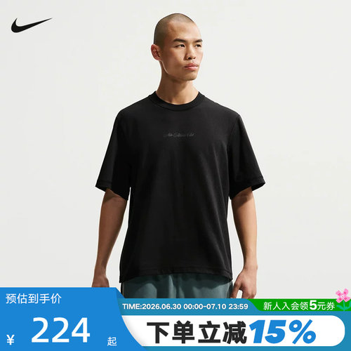 NIKE耐克男短袖26夏新款跑步健身训练快干透气运动T恤IF2811-010